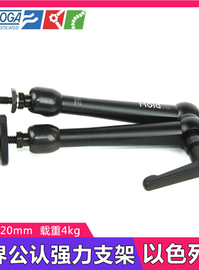 以色列进口Noga DG9014 摄影怪手万向魔术臂支架监视器高载重1/4
