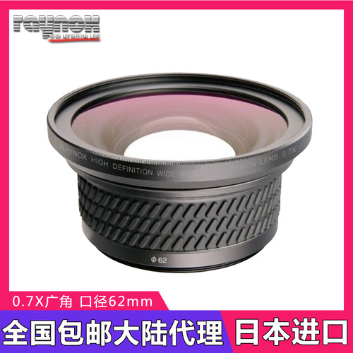 日本Raynox HD-7062PRO 0.7X摄像机广角附加镜头62mm PXW-Z90