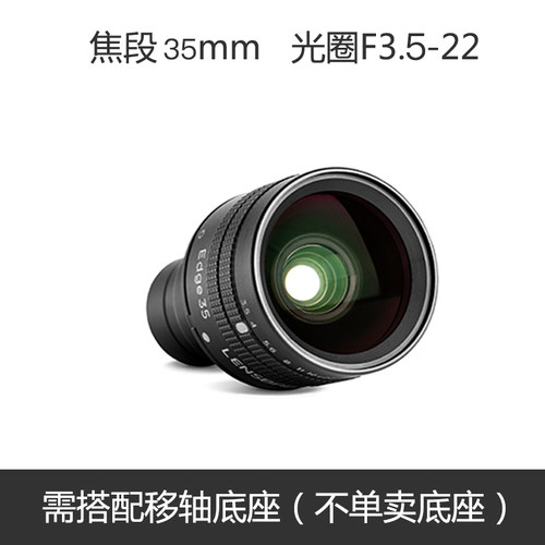 美囯正品Lensbaby镜头宝贝配件 Edge35mm可调光圈可更换移轴镜头