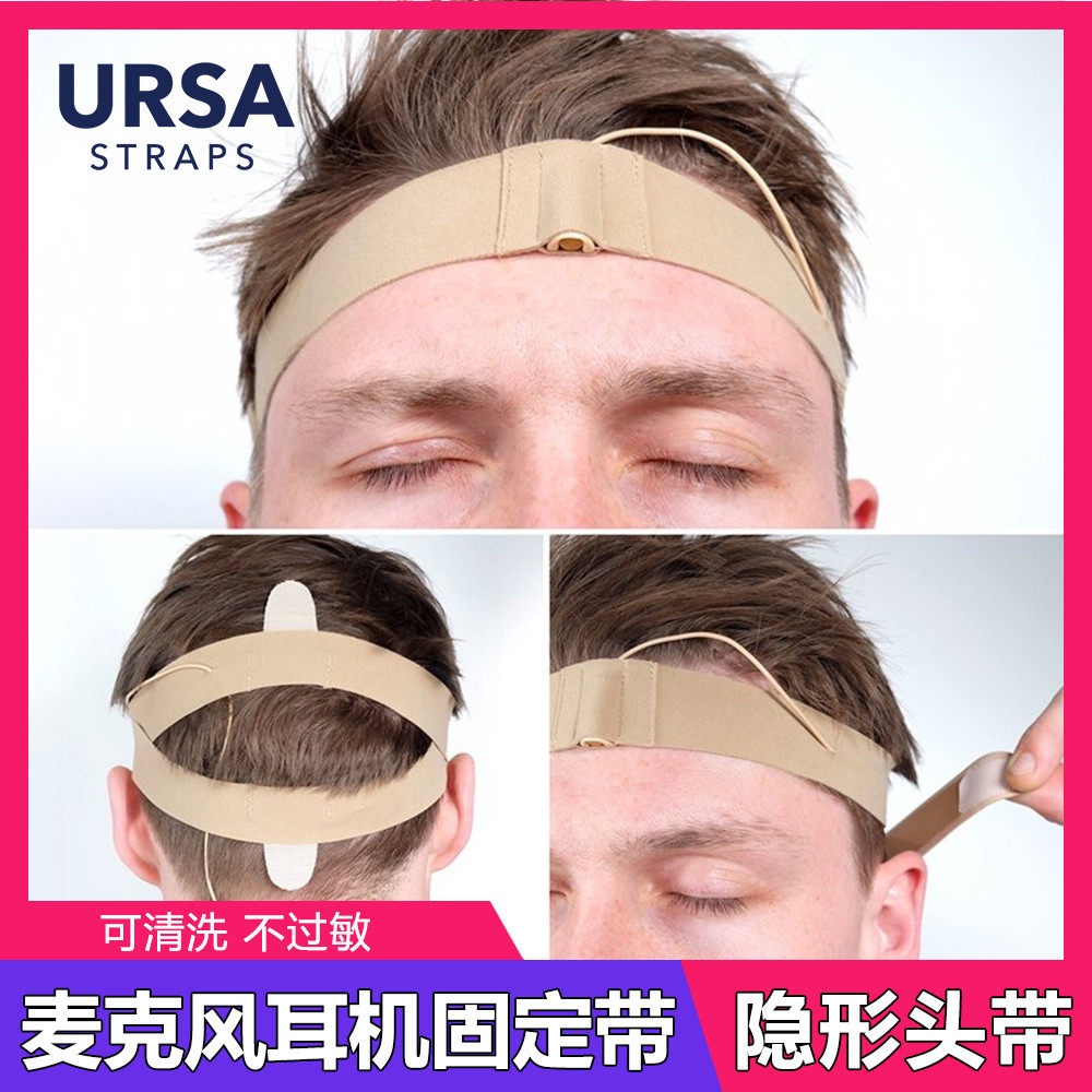 英国URSA Mini迷你麦克风话筒耳机头部固定隐形隐藏头带舞台剧