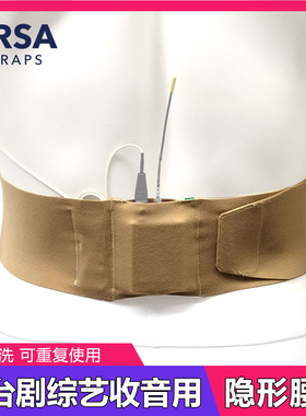 英国URSA STRAPS无线麦克风接收器腰包 表演隐形收纳弹力腰带肉色