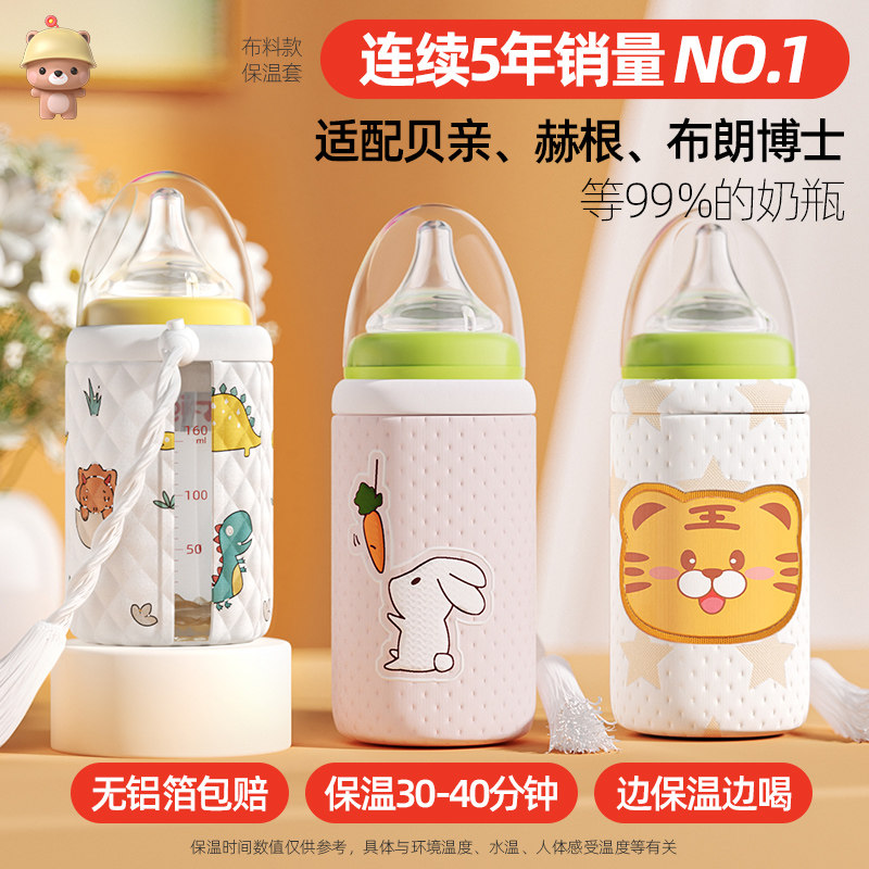 适用贝亲奶瓶保温套不插电婴儿温奶赫根通用世喜冬季外出宽口径怎么样,好用不?