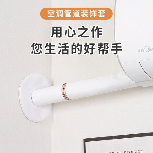 空调管道装饰布艺暖气管道装饰套