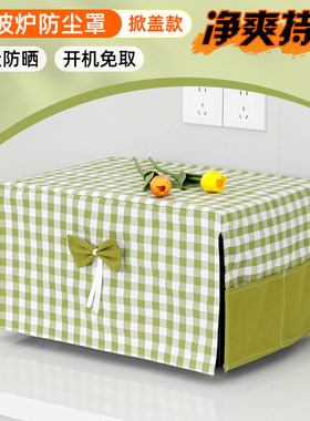 家用防油烟微波炉保护罩