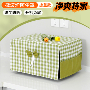 防油烟微波炉保护罩厨房电烤箱防尘盖巾厨房碗柜防尘罩多用收纳袋