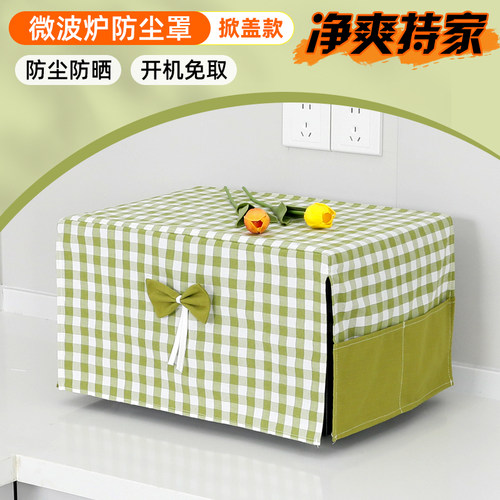 家用防油烟微波炉保护罩