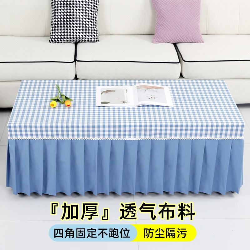 家用茶几防尘罩桌子装饰罩套