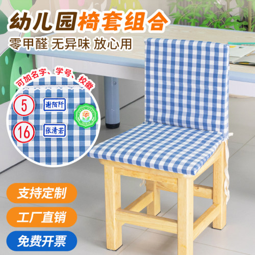 定做幼儿园小椅子罩套图书收纳袋