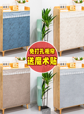 自粘式鞋柜帘免打孔分水器遮挡帘子 厨房橱柜遮丑帘衣柜隔断门帘