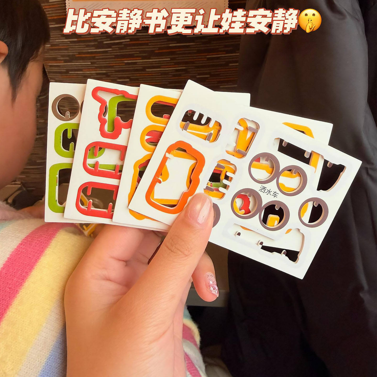 儿童3d立体拼图3到6岁益智玩具积木高铁出行控娃神器专注力训练