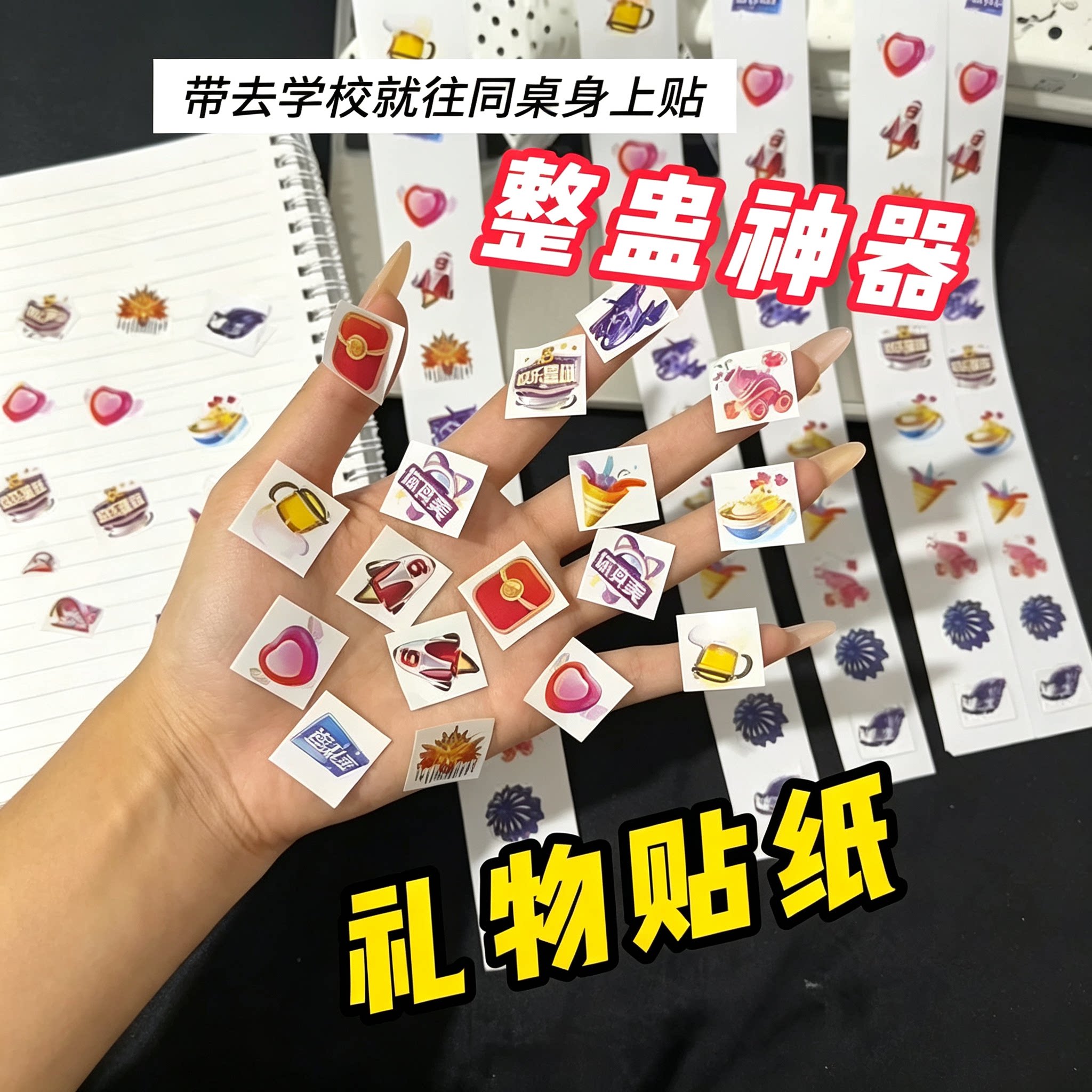 快手礼物特效卷卷贴整蛊神器