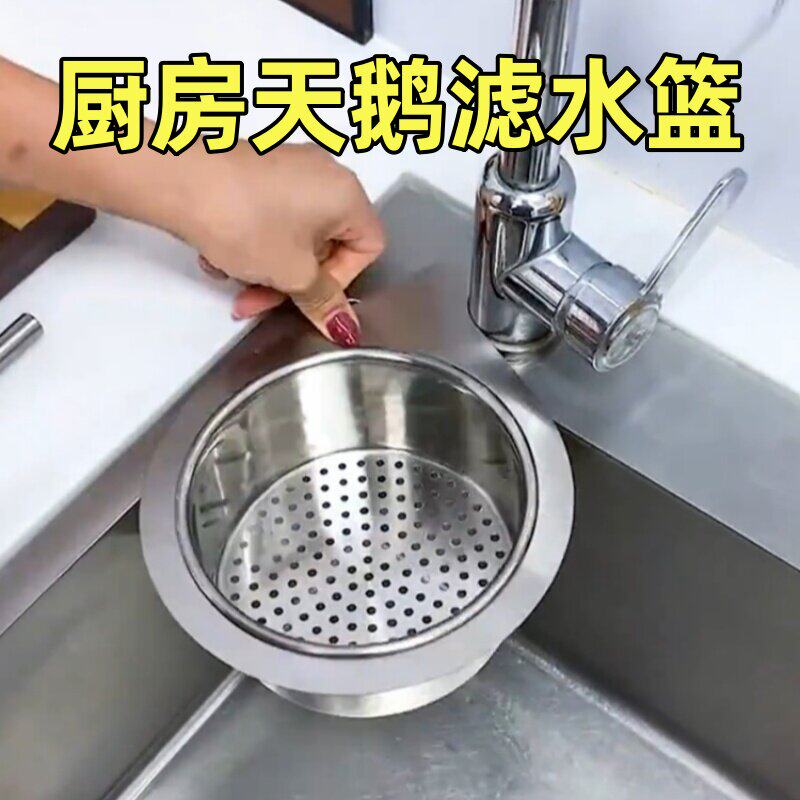 天鹅颈滤水篮304不锈钢三角形水槽沥水篮厨房收纳篮过滤置物架子