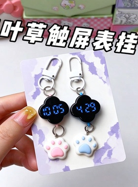 网红四叶草触屏电子猫爪钥匙扣
