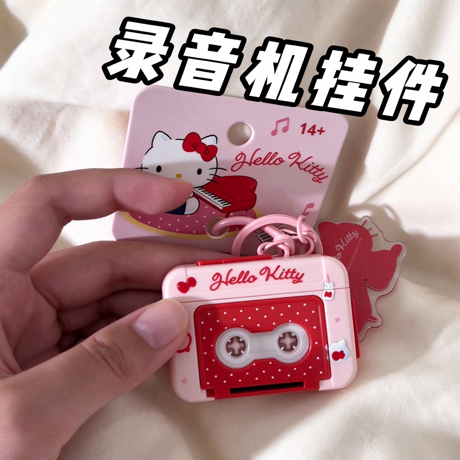 迷你录音机系列录音机挂件创意卡通可爱书包配饰录音机挂件