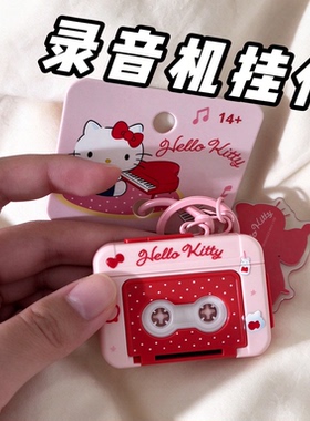 迷你录音机卡通可爱书包挂件