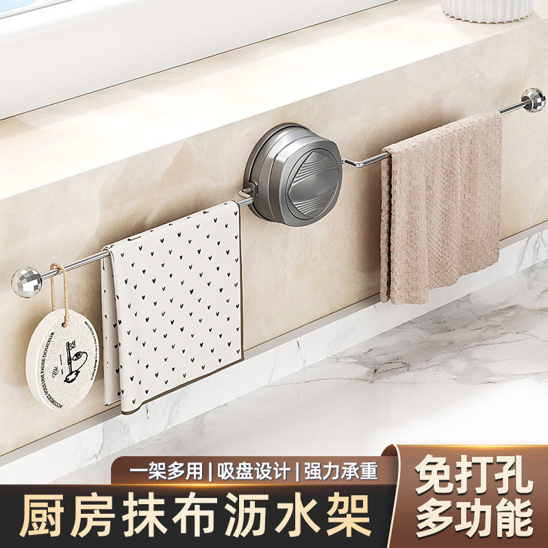 吸盘抹布架免打孔厨房多功能置物架水槽边沥水架卫生间毛巾架