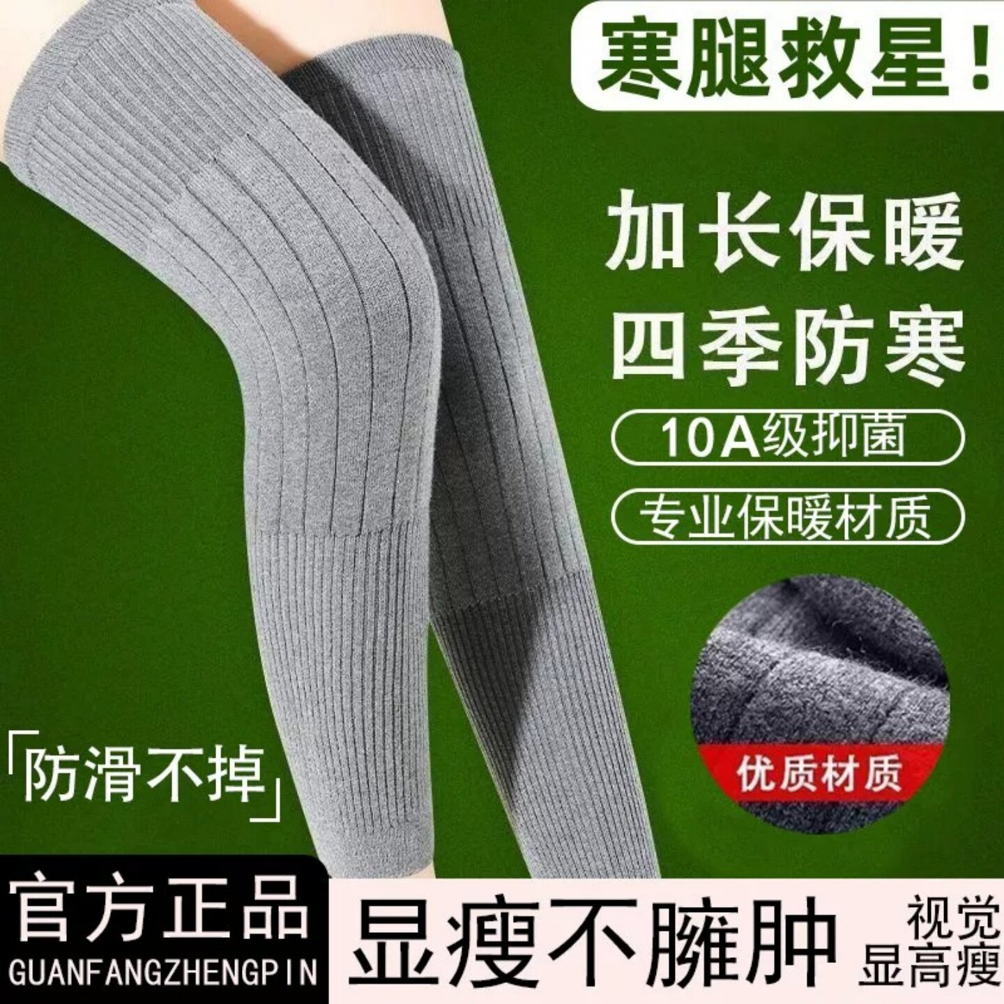 加长保暖发热护膝护腿老寒腿