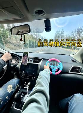 儿童仿真驾驶方向盘玩具吸盘副驾