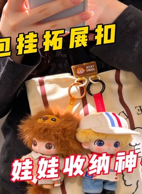 可爱卡通公仔挂件拓展扣防丢