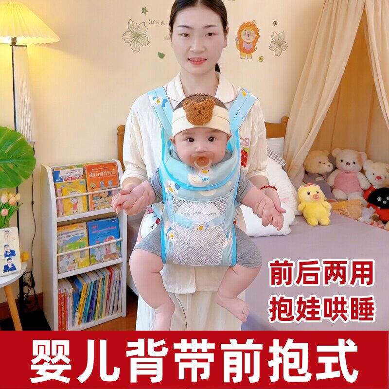婴儿背带前抱式小月龄外出简易轻便款前后两用横抱娃解放双手神器