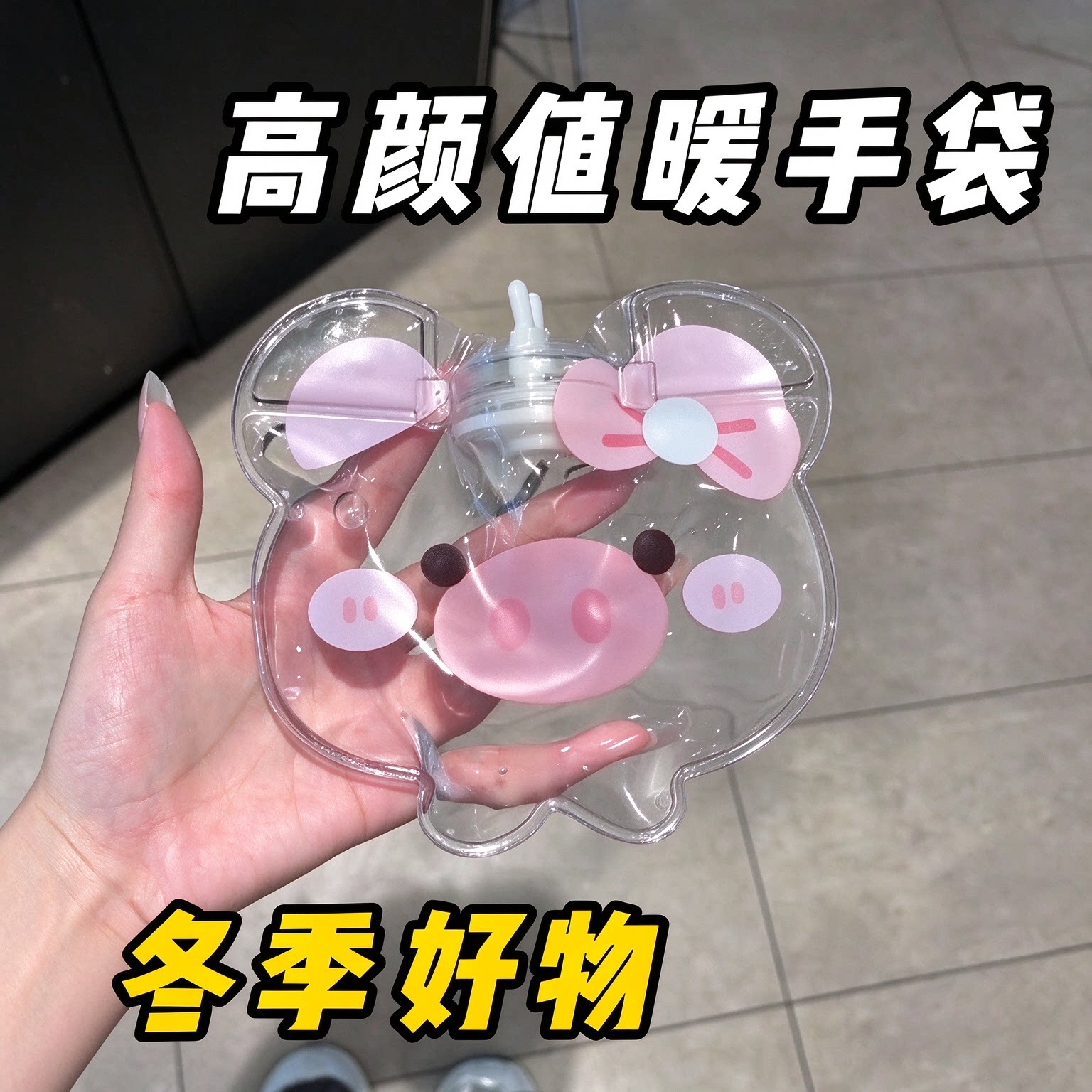 高颜值卡通PVC暖手宝热水袋