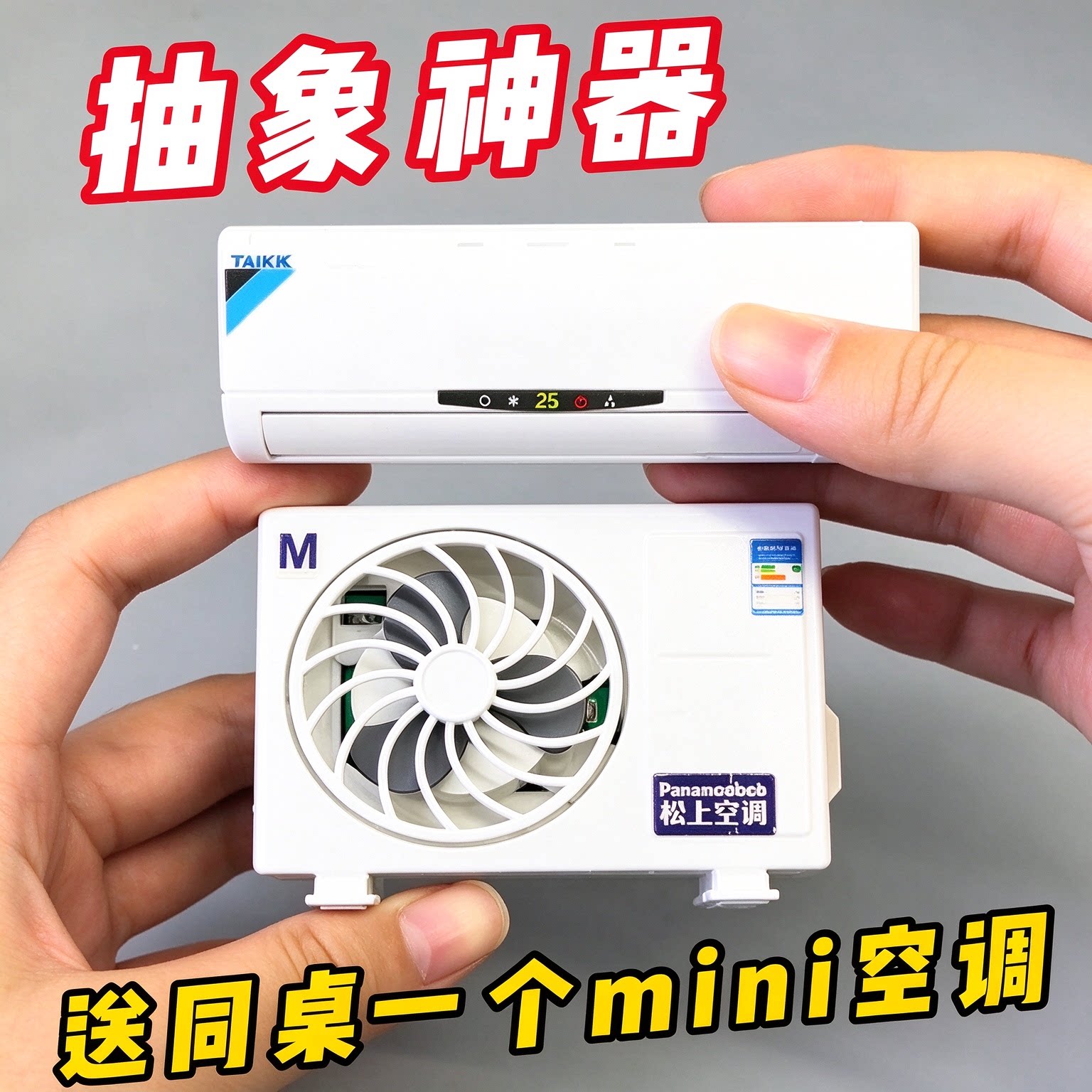 车载出风口迷你空调香薰摆件