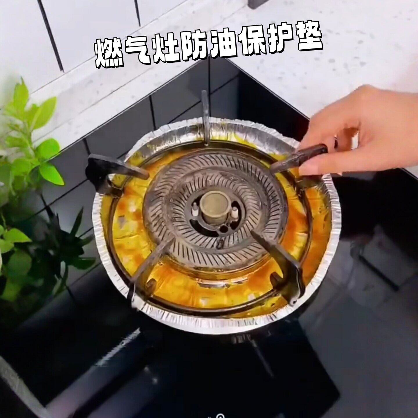 煤气灶防油垫厨房耐高温锡纸燃气灶保护垫一次性加厚铝箔炉灶垫子