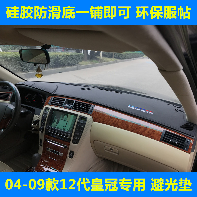 中控工作台防晒避光垫