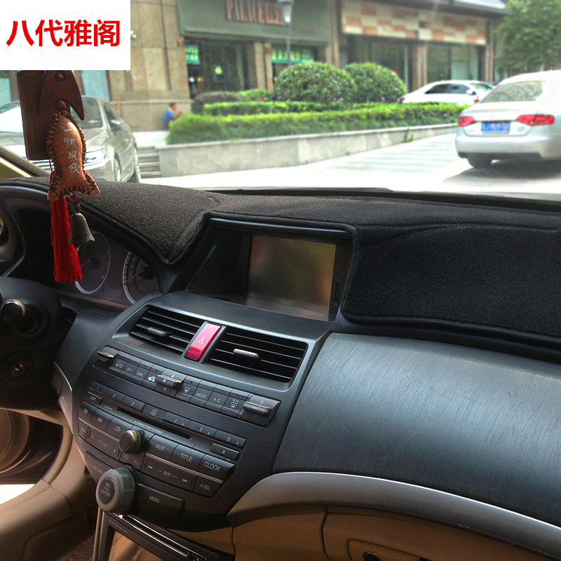 8八代雅阁汽车中控工作盘仪表台避光垫遮阳防晒内饰改装用品