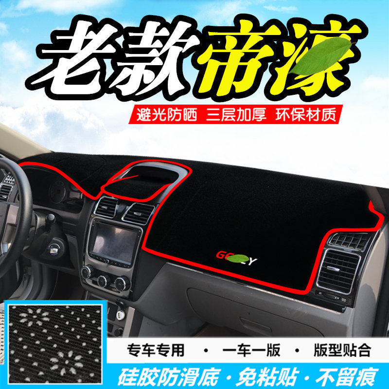 避光垫防晒避光垫改装饰中控台