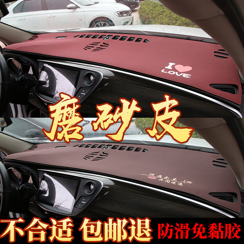 缤智内饰中控改装防晒仪表台
