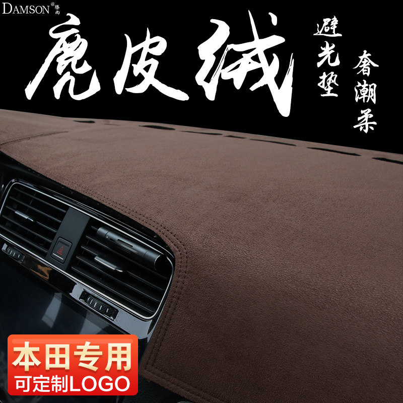 飞度凌派思域雅阁中控改装仪表台