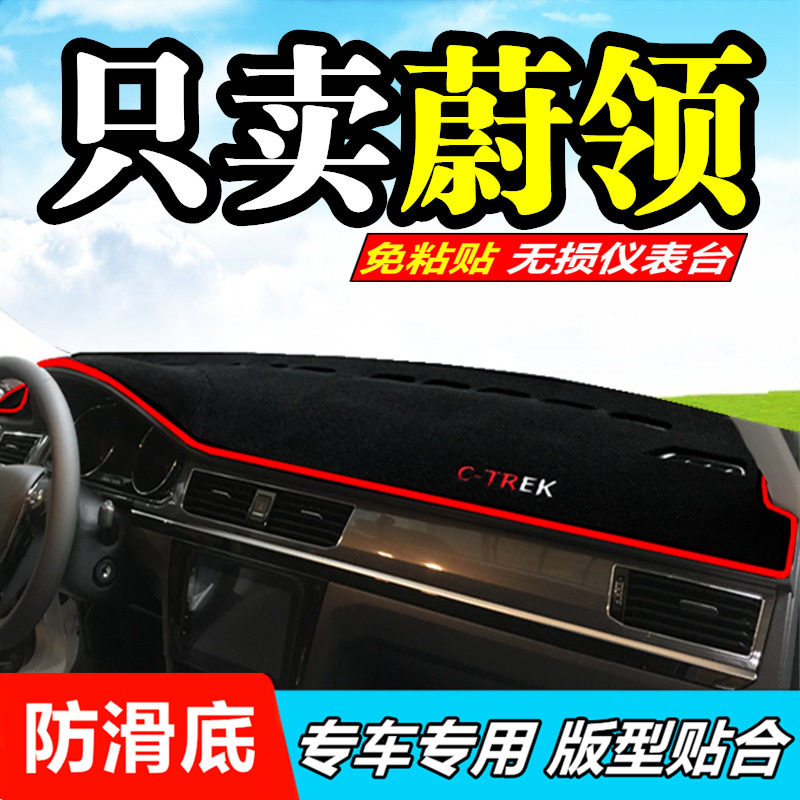 大众蔚领仪表台防晒避光垫2018仪表盘遮光遮阳垫中控汽车装饰用品