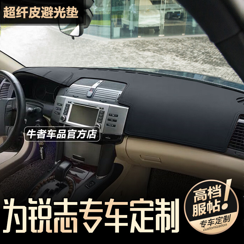 老锐志仪表盘改装工作台避光垫