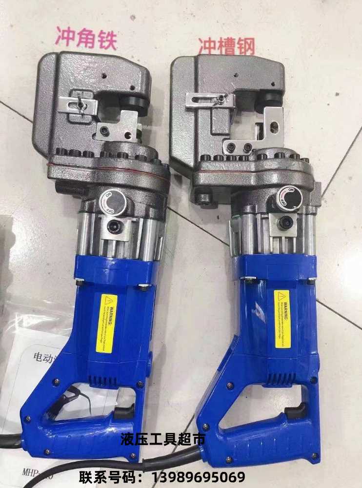 电动液压冲孔机手提式便携220v多功能槽钢角铁小型插电式冲孔机