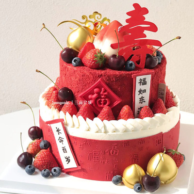 祝寿蛋糕长辈模具装饰烘焙摆件