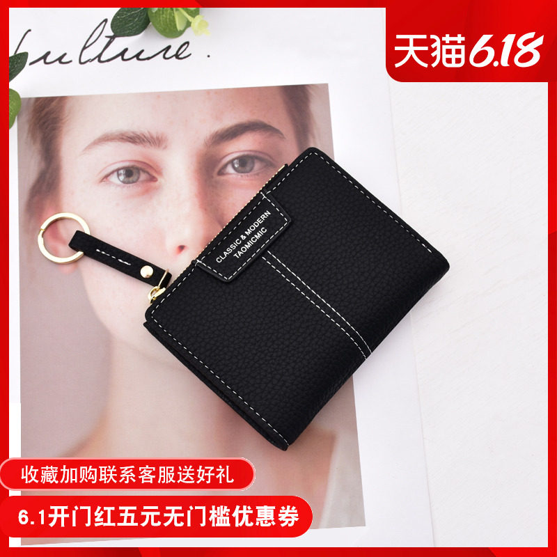 奔蕾钱包女短款新款折叠小零钱包指环钱包学生韩版可爱钱包女小ck