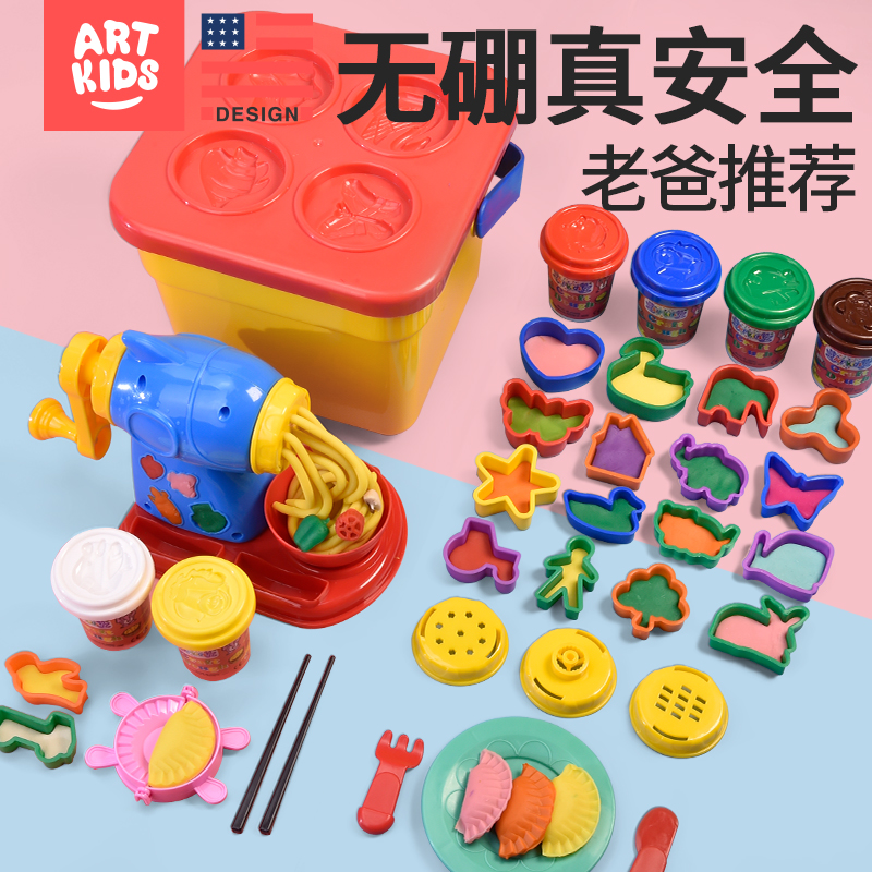 老爸安全无毒小麦彩泥面条机模具儿童评测橡皮泥手工推荐玩具套装