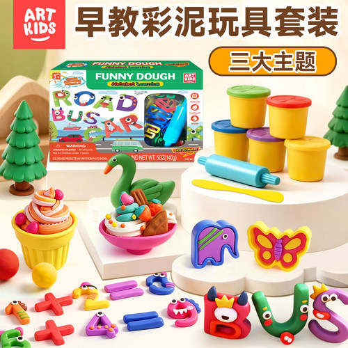艺启乐模具彩泥主题套装