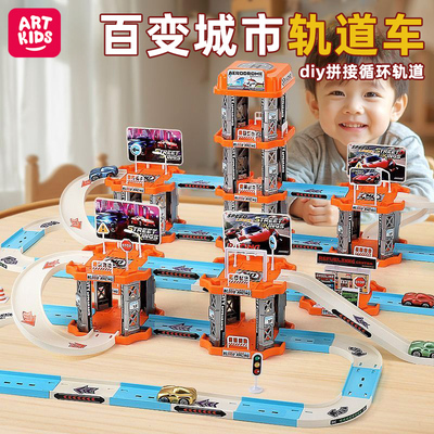 艺启乐儿童百变轨道小火车玩具电动车汽车男孩童益智34岁赛车模型