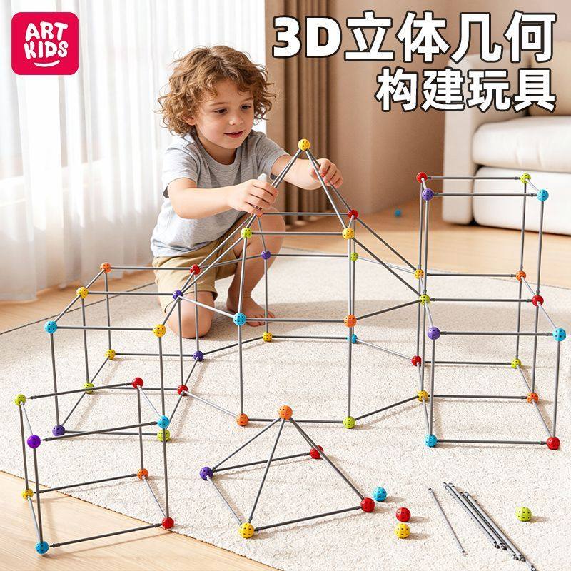 艺启乐3D百变插珠立体几何拼插玩具积木拼装颗粒串珠益智玩具男女,玩具/童车/益智/积木/模型,普通塑料积木,淘宝优惠券,粉丝福利购,淘宝优惠卷