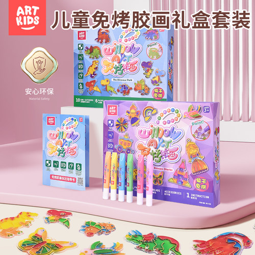 老爸评测推荐艺启乐免烤涂涂贴