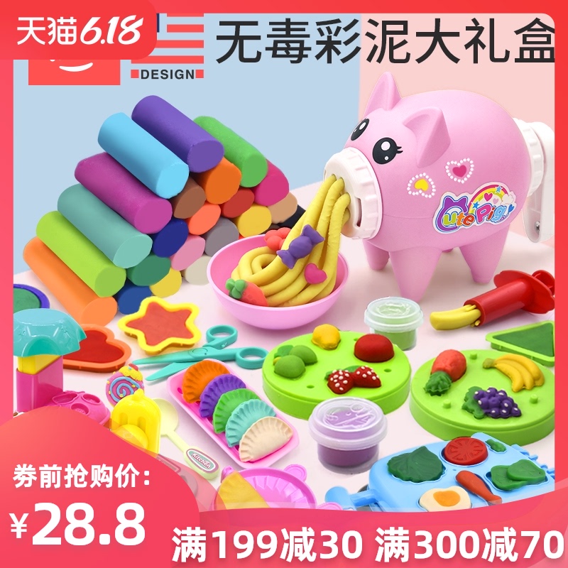 美国安全无毒小猪彩泥雪糕面条机24色儿童橡皮泥女孩益智玩具套装