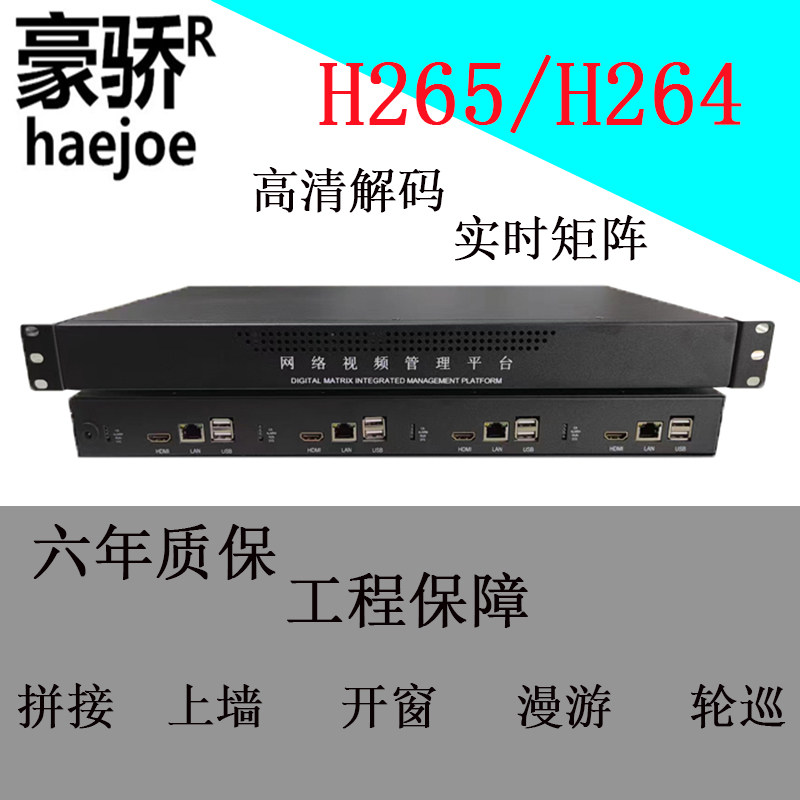 豪骄解码器网络处理器