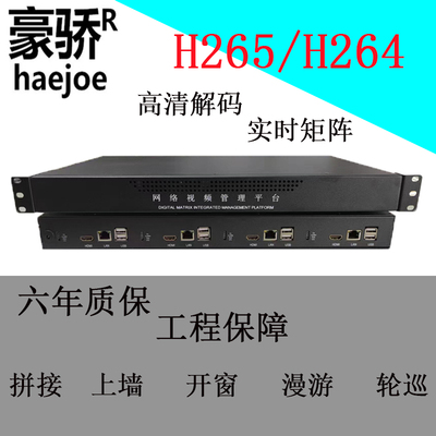 豪骄解码器网络处理器