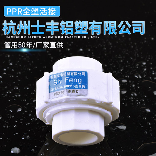 PPR水管配件家装专用PPR全塑