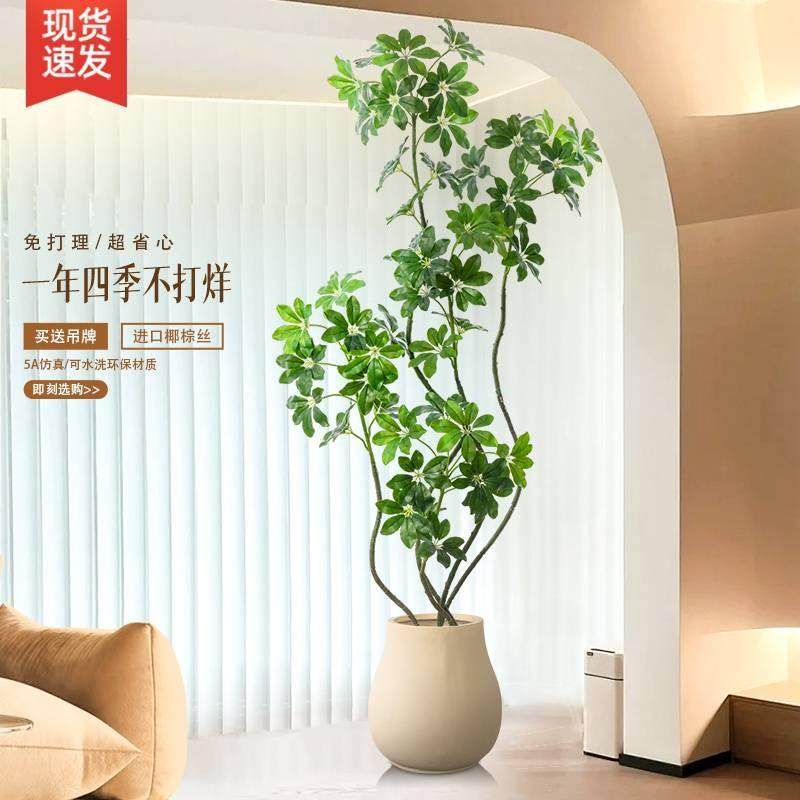 鸭脚木仿真绿植落地盆栽仿生植物摆件室内客厅沙发旁装饰盆景假树