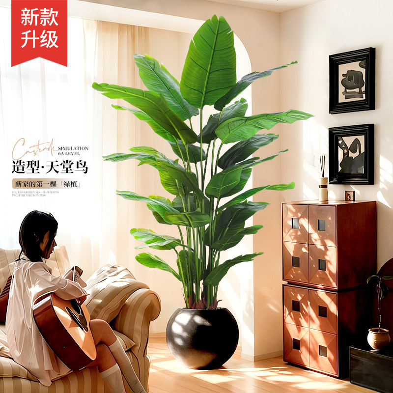 天堂鸟客厅大型摆件室内盆栽仿真绿植高端轻奢仿生花装饰树假植物