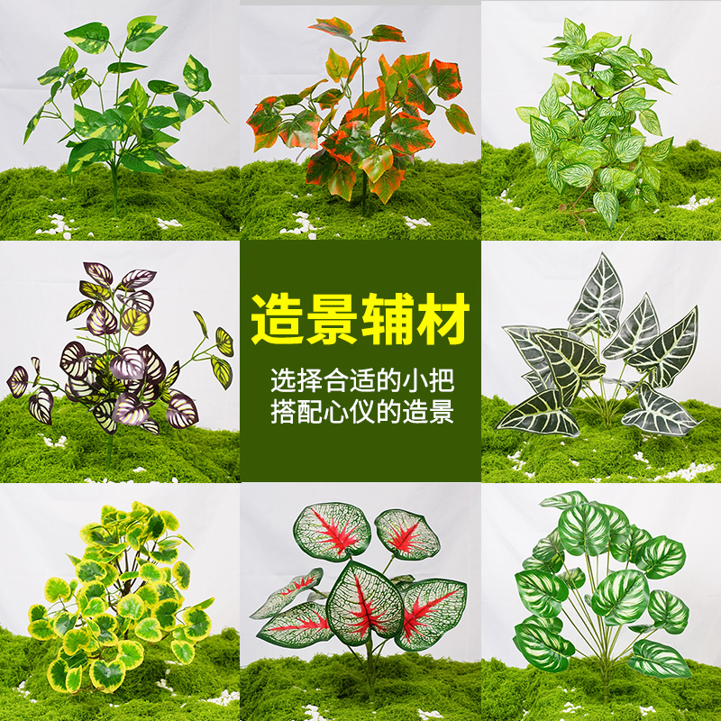 仿真绿植盆栽墙面造景装饰假植物绿萝龟背叶子围挡挂壁墙插花绿叶