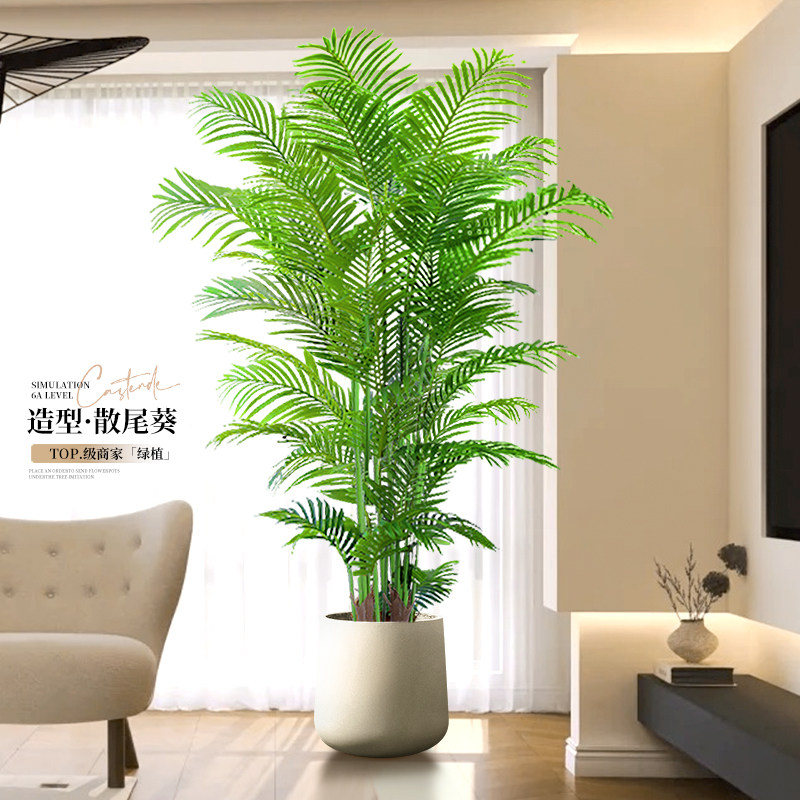 仿真绿植散尾葵室内客厅电视柜玄关北欧轻奢大型假花假树落地摆件